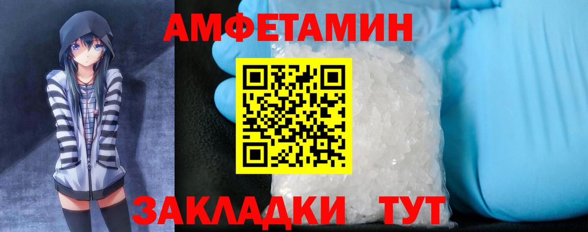 Amphetamine Premium Искитим