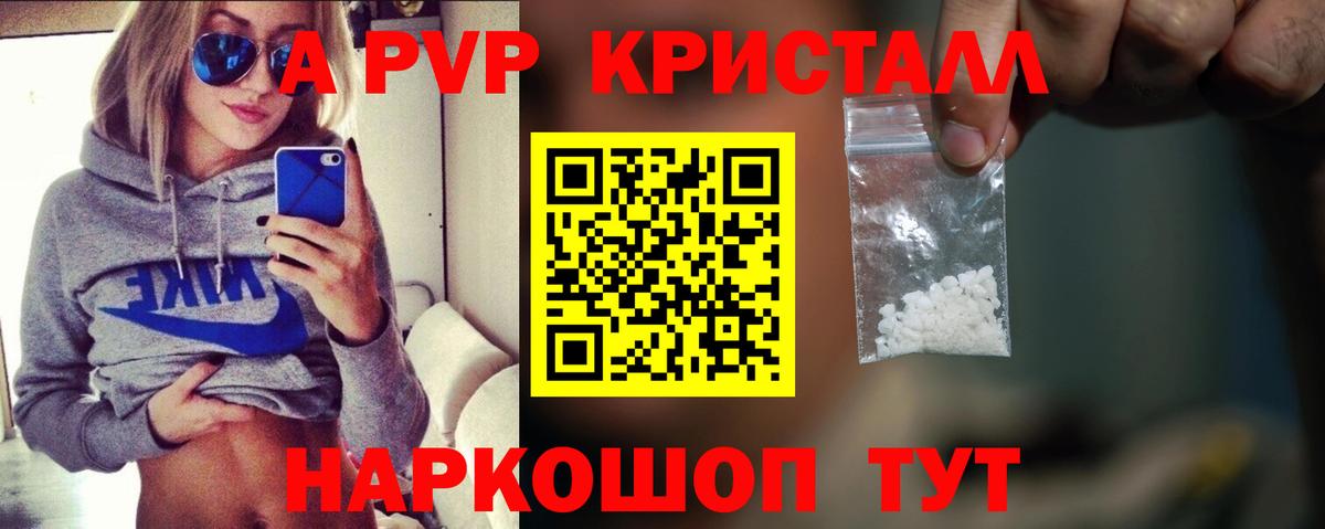 Alfa_PVP мука Искитим