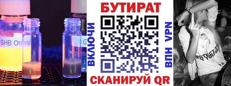 маркетплейс Telegram  магазин    Искитим  Бутират 99% 