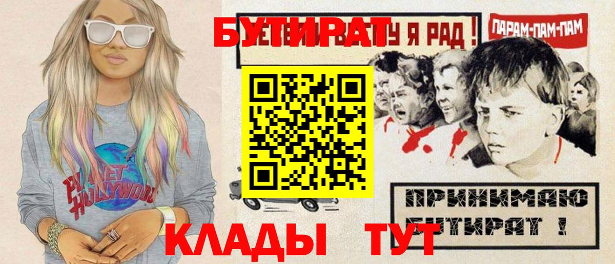 Бутират 99% Искитим