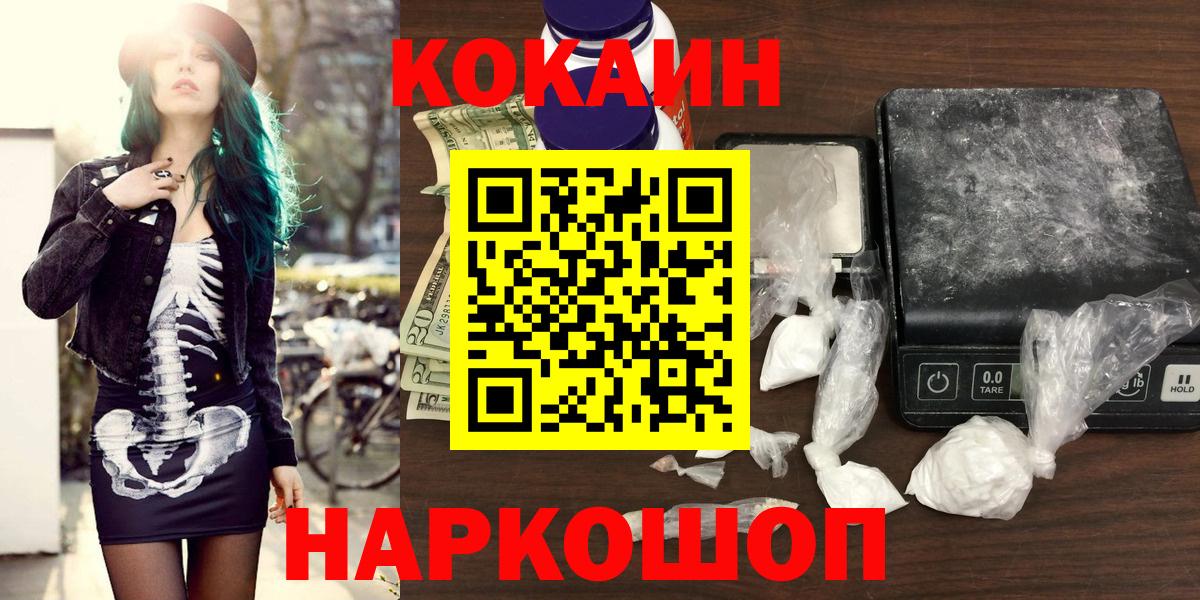 Кокаин Эквадор Искитим
