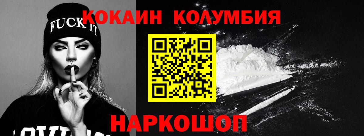 Искитим  КОКАИН Перу  Cocaine  Вход с VPN  Cocaine 99% 