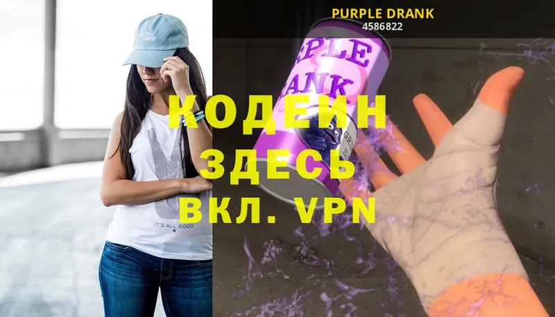 сколько стоит  Искитим  мориарти как зайти  Codein Purple Drank 