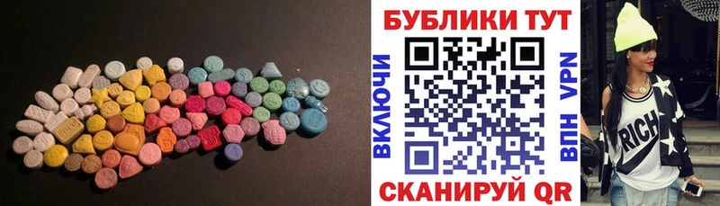 Экстази 250 мг  купить  цена  Искитим 