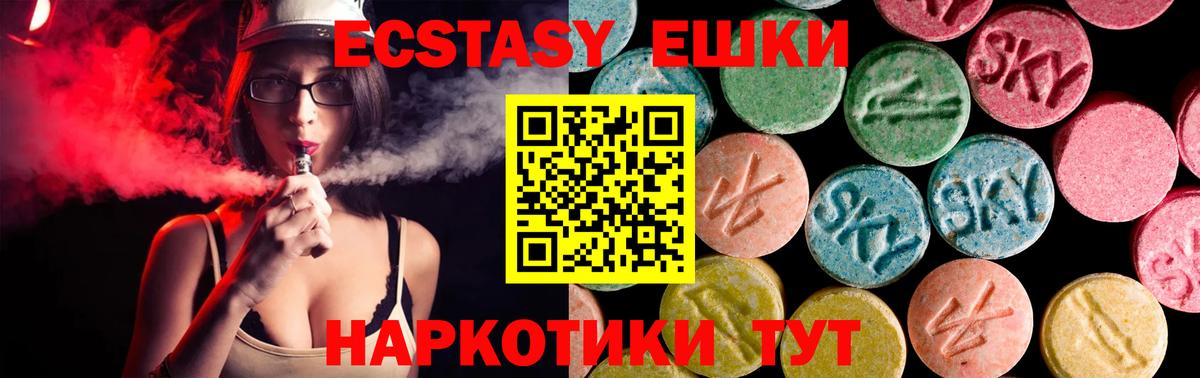 закладки  ЭКСТАЗИ MDMA  гидра tor  ЭКСТАЗИ  Вход с VPN  Искитим  Экстази 280мг 