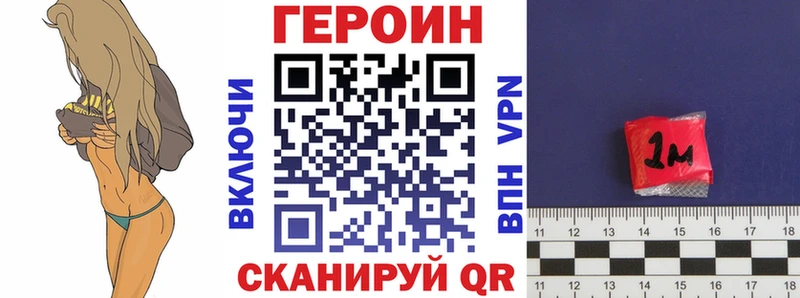 Героин хмурый  Искитим 