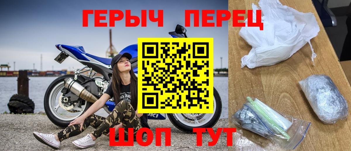 Искитим  Героин гречка  Вход с VPN 