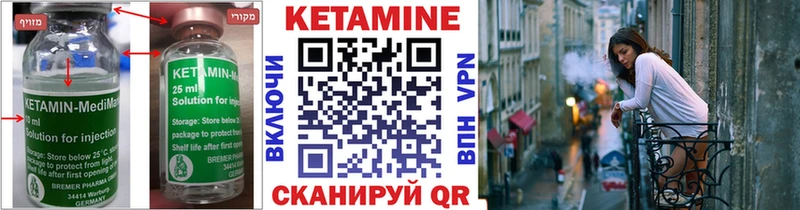 хочу Искитим КЕТАМИН ketamine