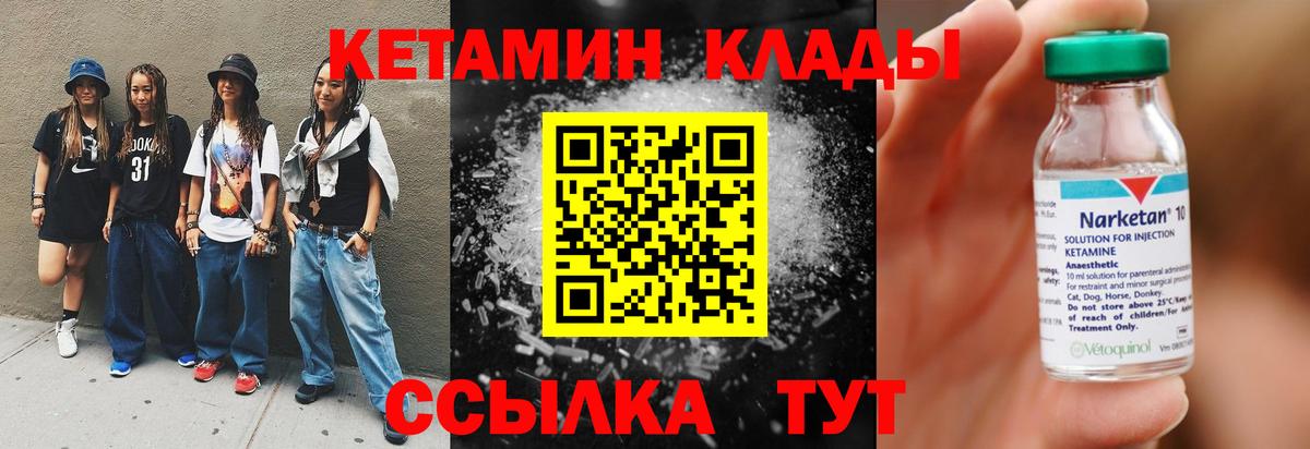 Кетамин ketamine  Вход с VPN  Кетамин VHQ  Искитим 