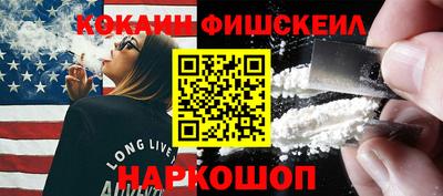 кокаин Жуковский