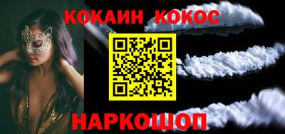 кокаин Заводоуковск