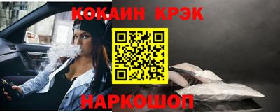 кокаин Жуковский