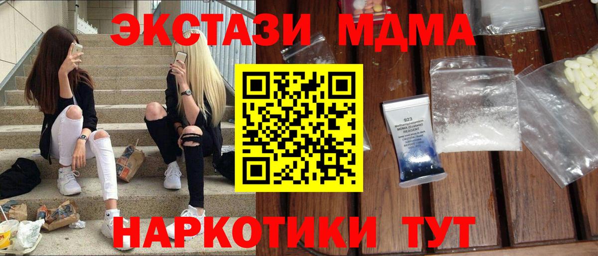 MDMA  Вход с VPN  Искитим  MDMA Molly 
