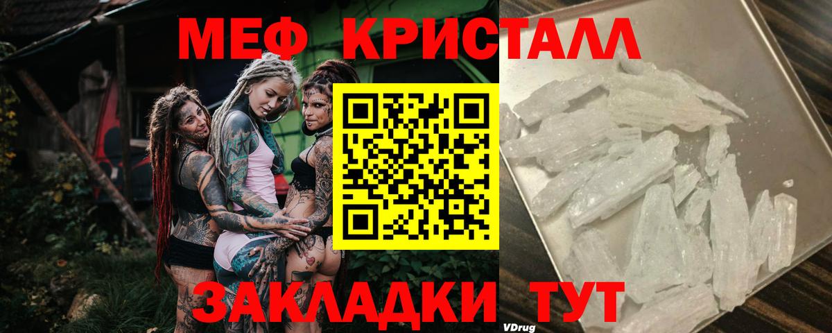 Меф  Искитим