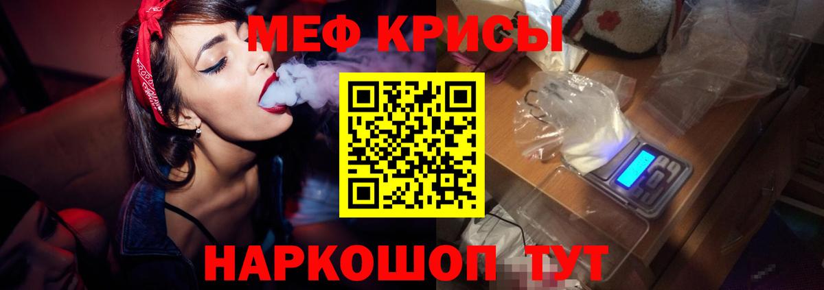 МЕФ  Вход с VPN  Искитим  МЕФ  МЕФ кристаллы  Мефедрон VHQ 