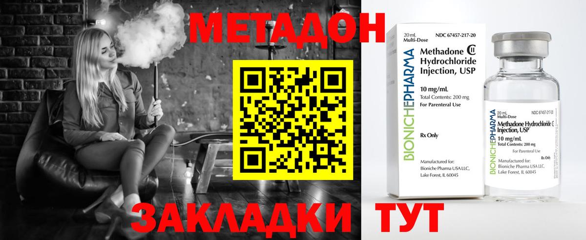 МЕТАДОН кристалл  Вход с VPN  даркнет Telegram  Искитим  Метадон мёд 