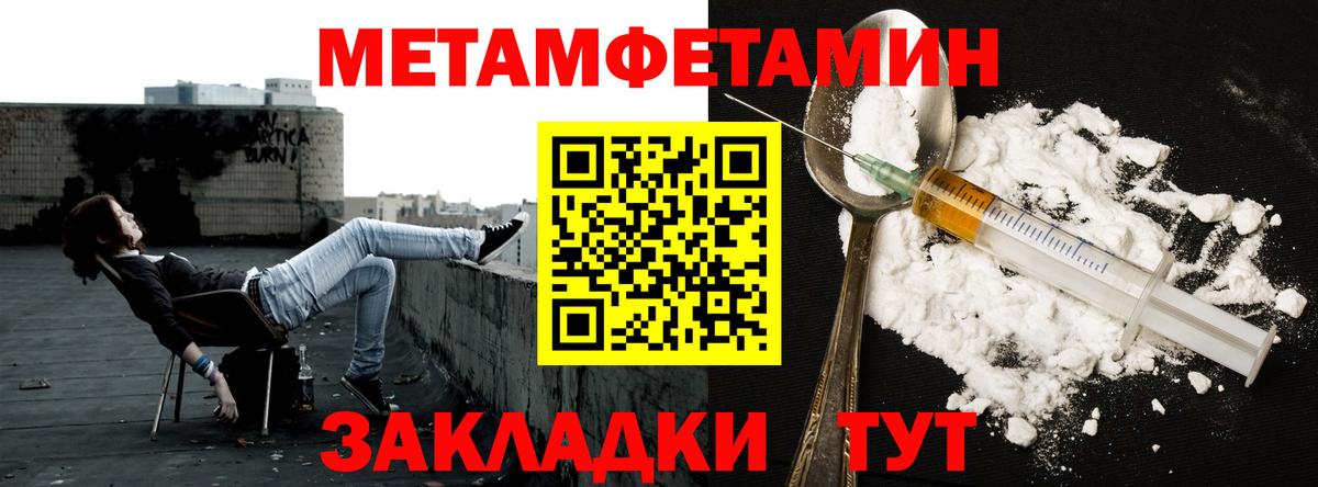 МЕТАМФЕТАМИН винт Искитим