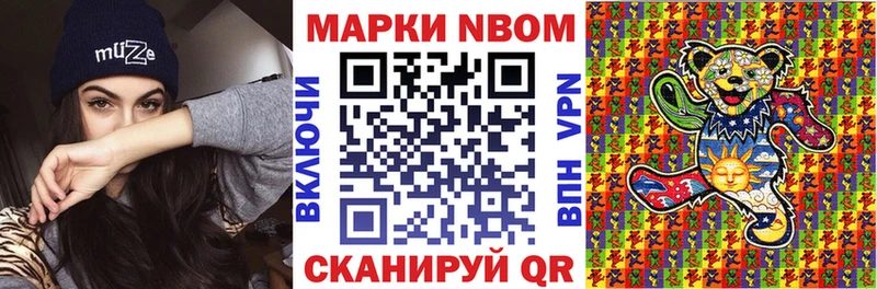 Марки N-bome 1500мкг  Искитим 