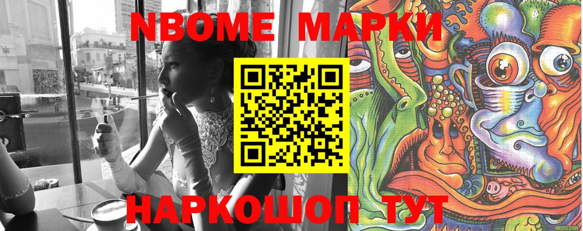 Марки 25I-NBOMe 1500мкг  Вход с VPN  Искитим  Марки 25I-NBOMe  Марки 25I-NBOMe 1500мкг 