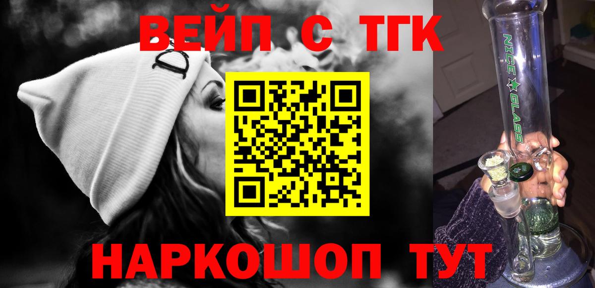 Дистиллят ТГК жижа Искитим