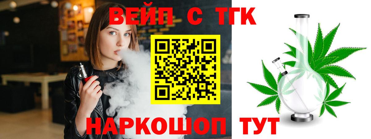 Искитим  купить закладку  Вход с VPN  Дистиллят ТГК вейп  ТГК Wax 
