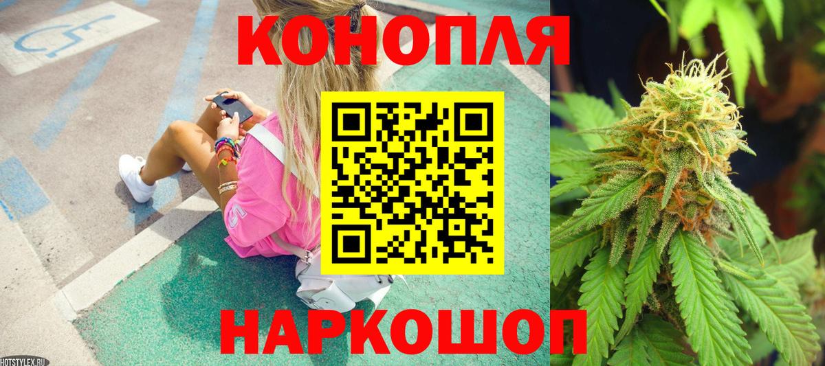 Конопля тримм  Вход с VPN  Искитим  Конопля Amnesia  Бошки марихуана AK-47  Канабис THC 21% 